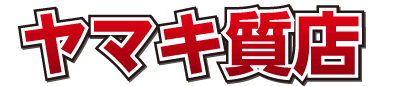 ヤマキ質店